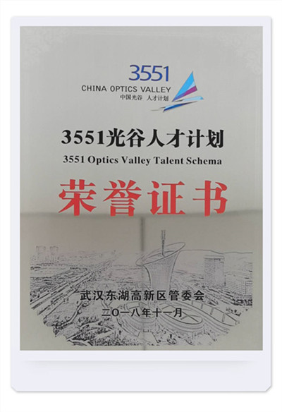 1628664559143049.jpg 3551榮譽(yù)證書_副本_副本.jpg