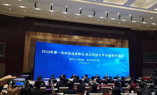 1628666249102372.jpg 武漢科技大學(xué)成果轉(zhuǎn)換4_副本.jpg