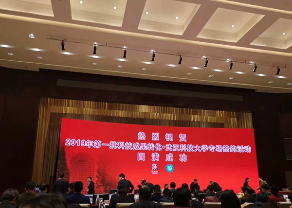 1628666261111864.jpg 武漢科技大學(xué)成果轉(zhuǎn)換1_副本.jpg